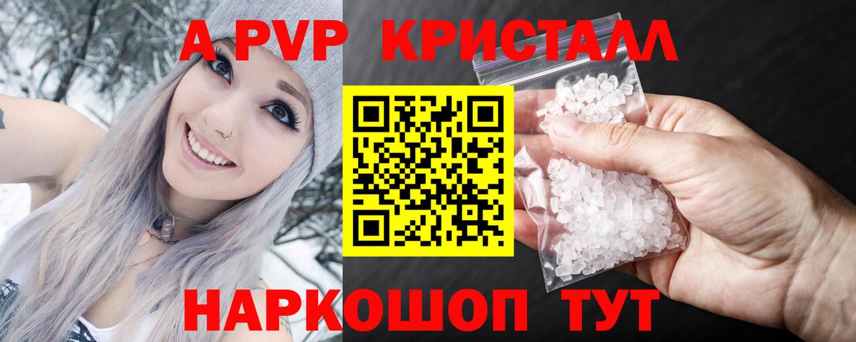 Видное  A PVP СК КРИС  Вход с VPN  Альфа ПВП Соль  A PVP крисы CK 