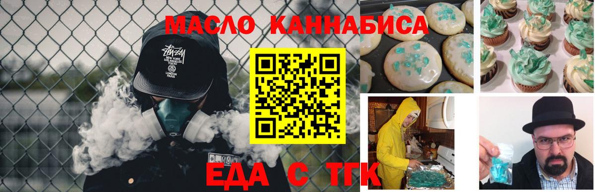 Cannafood марихуана  Вход с VPN  Видное 