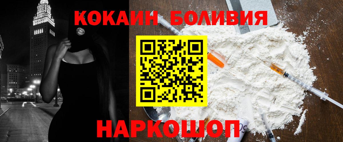 Cocaine  КОКАИН 98%  Видное  Вход с VPN  как найти закладки  Cocaine FishScale 