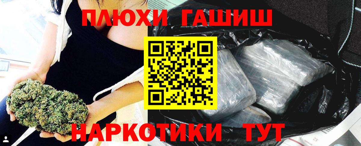 Гашиш Cannabis  Вход с VPN  Видное  ГАШ гашик 
