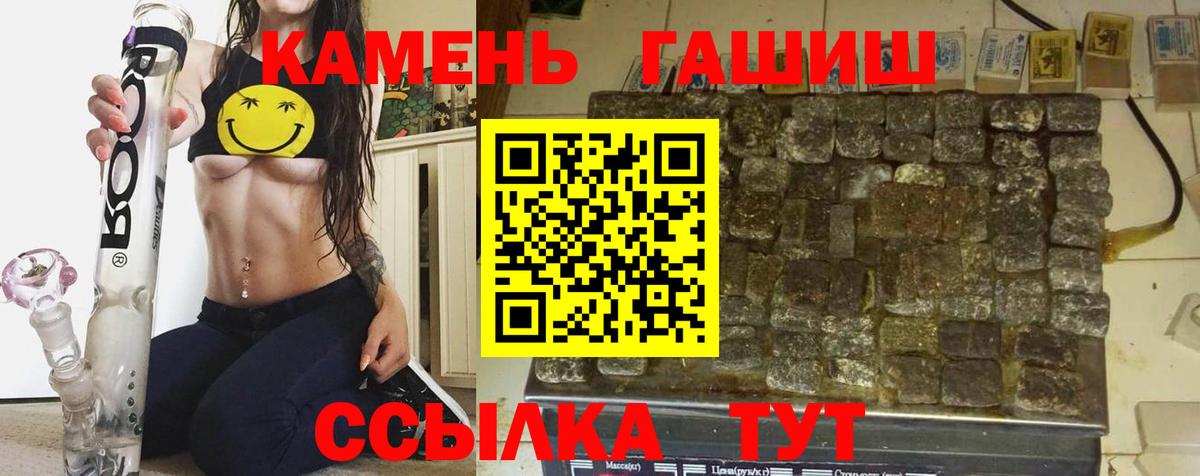 Гашиш гашик Видное