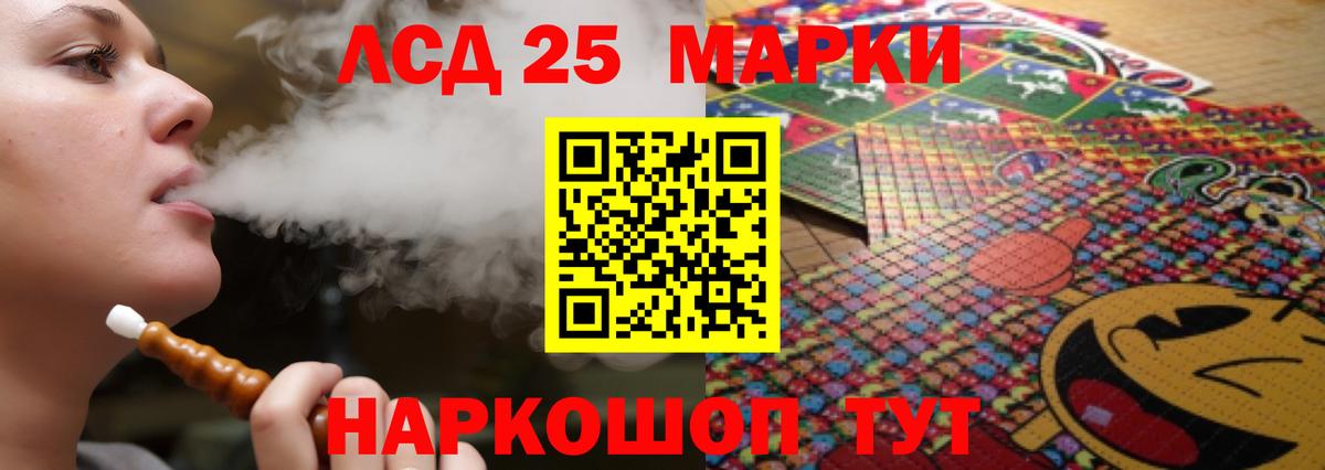 Лсд 25 экстази кислота  LSD-25 экстази  Видное  ЛСД экстази ecstasy  Вход с VPN 