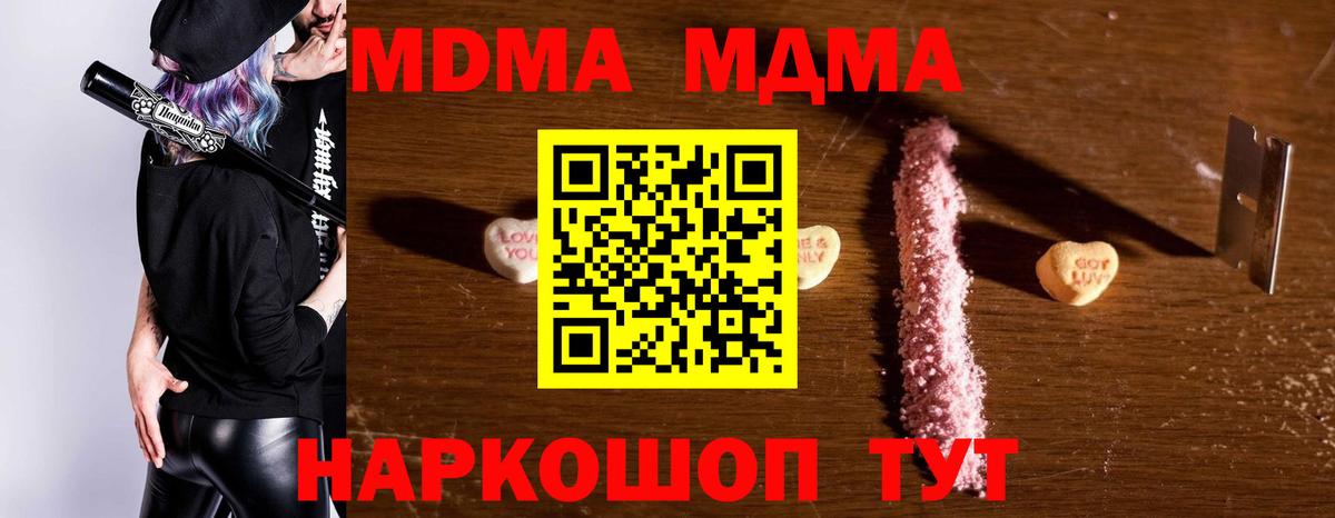 МДМА VHQ Видное