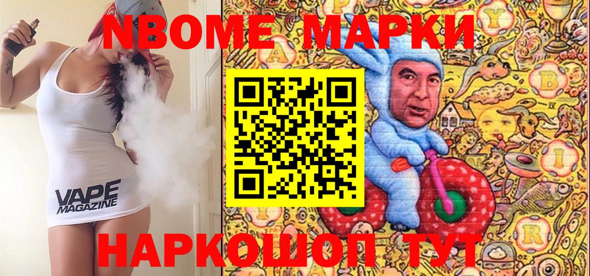 Видное  Наркотические марки  Вход с VPN  Наркотические марки 1,8мг 