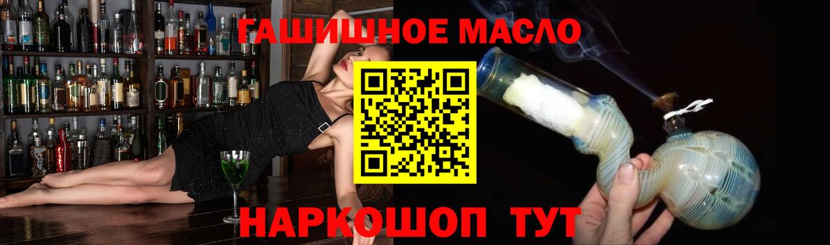 ТГК вейп с тгк Видное
