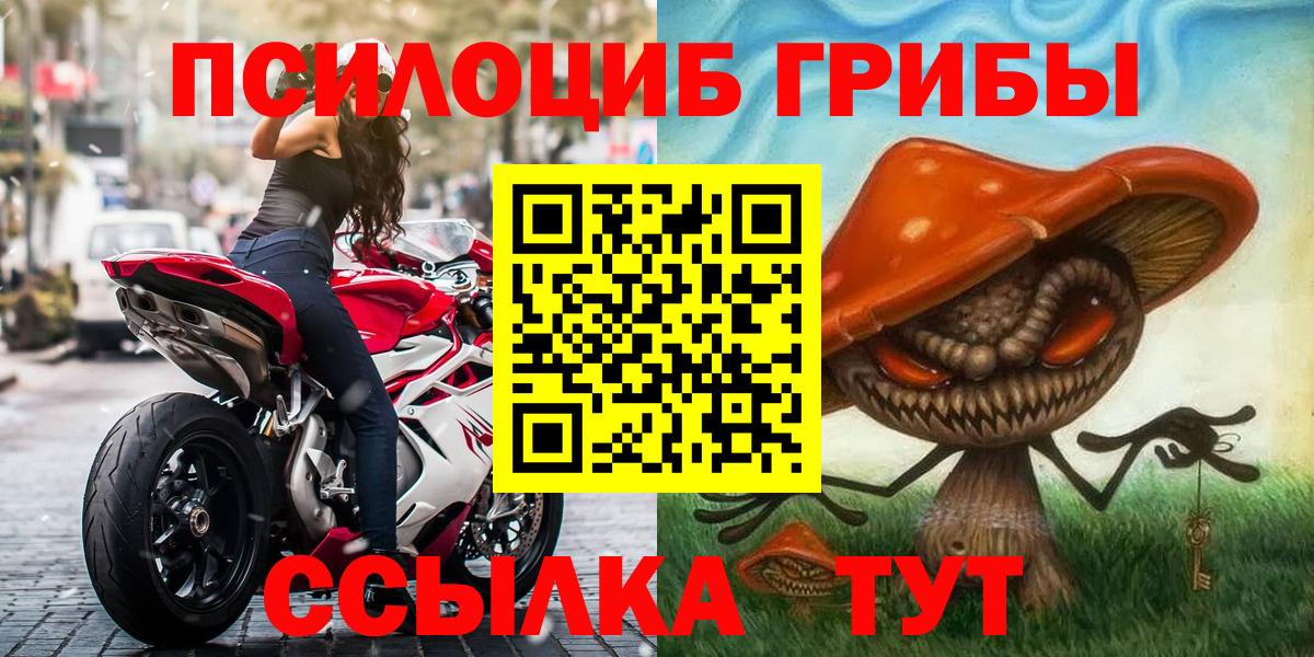 Галлюциногенные грибы мухоморы  Галлюциногенные грибы прущие грибы  Видное  Вход с VPN 